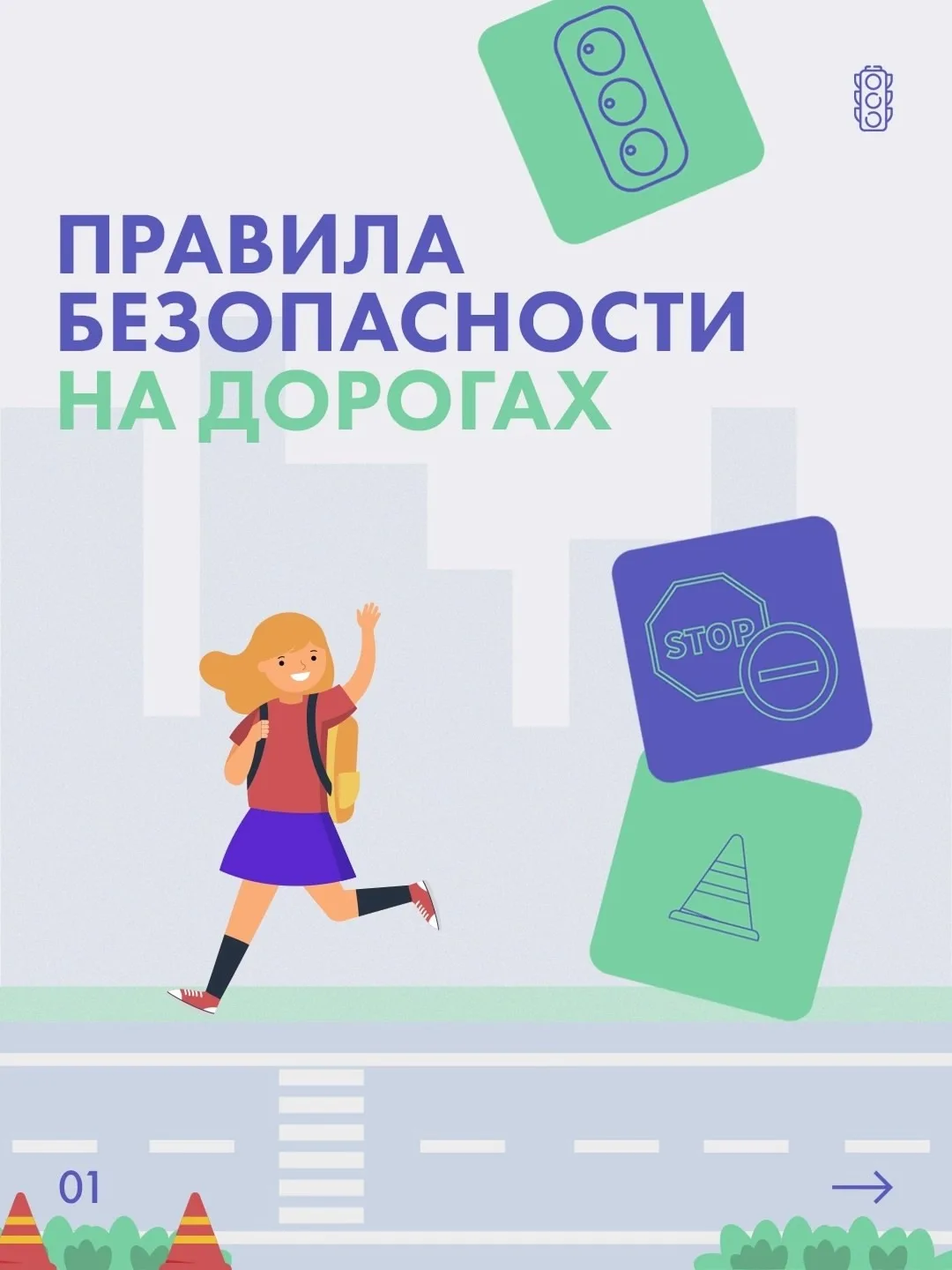 ❗ Родители, помните: у маленьких детей чувство опасности развито слабо!