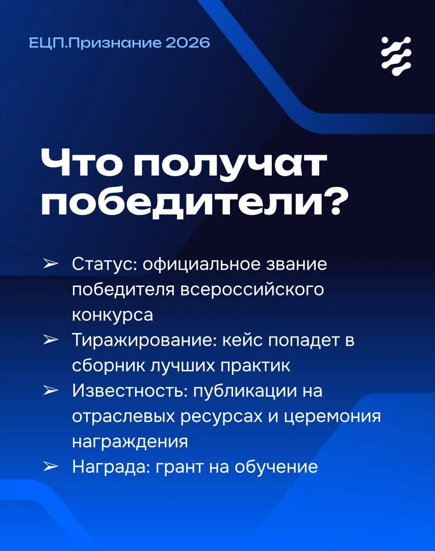 Стартовал прием заявок  на II Всероссийский конкурс лучших практик цифровой трансформации здравоохра