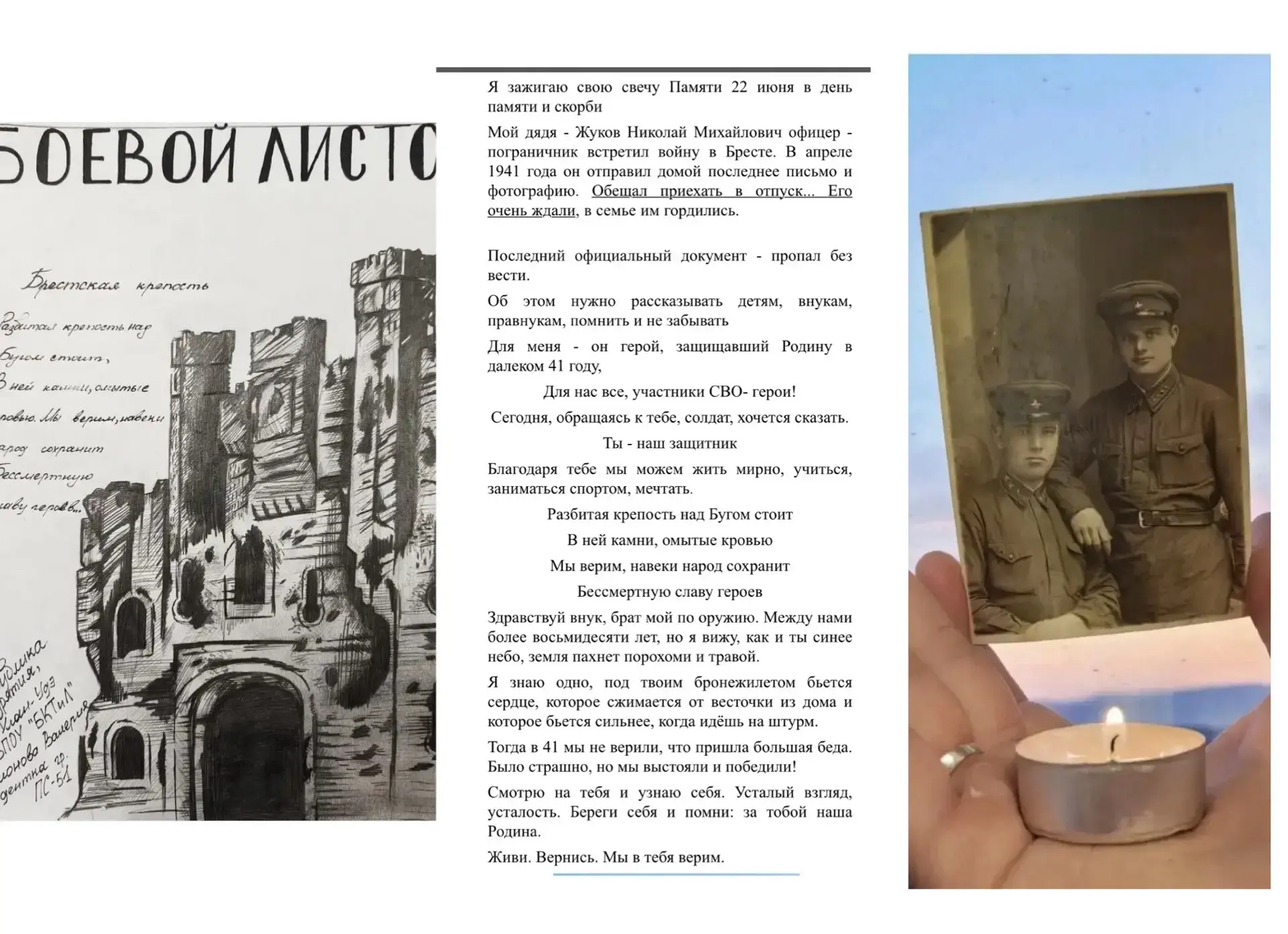 🕊 Сегодня, в преддверии Дня памяти и скорби, мы стали частью Всероссийской акции «Память священна».