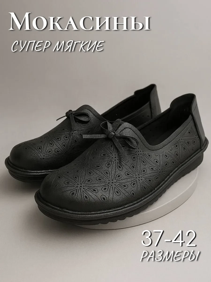 ✨ 62,6%   | Женские кожаные мокасины