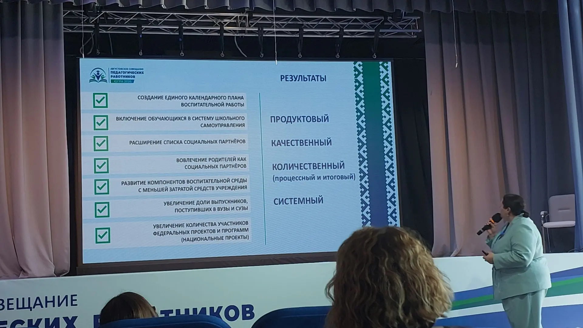 Сегодня у нас в ХМ стартовала Августовская конференция. От обилия информации у меня даж...