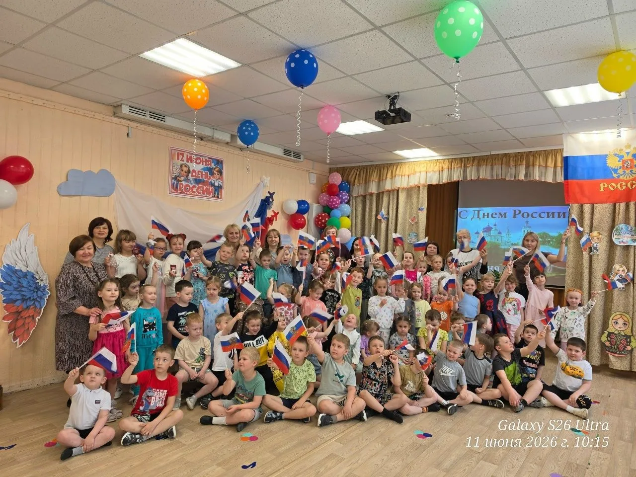Фото с праздника День России [контакт скрыт]
В преддверии государственного праздника — Дня России — 