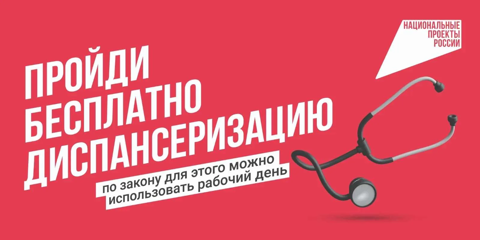 Уважаемые пациенты!