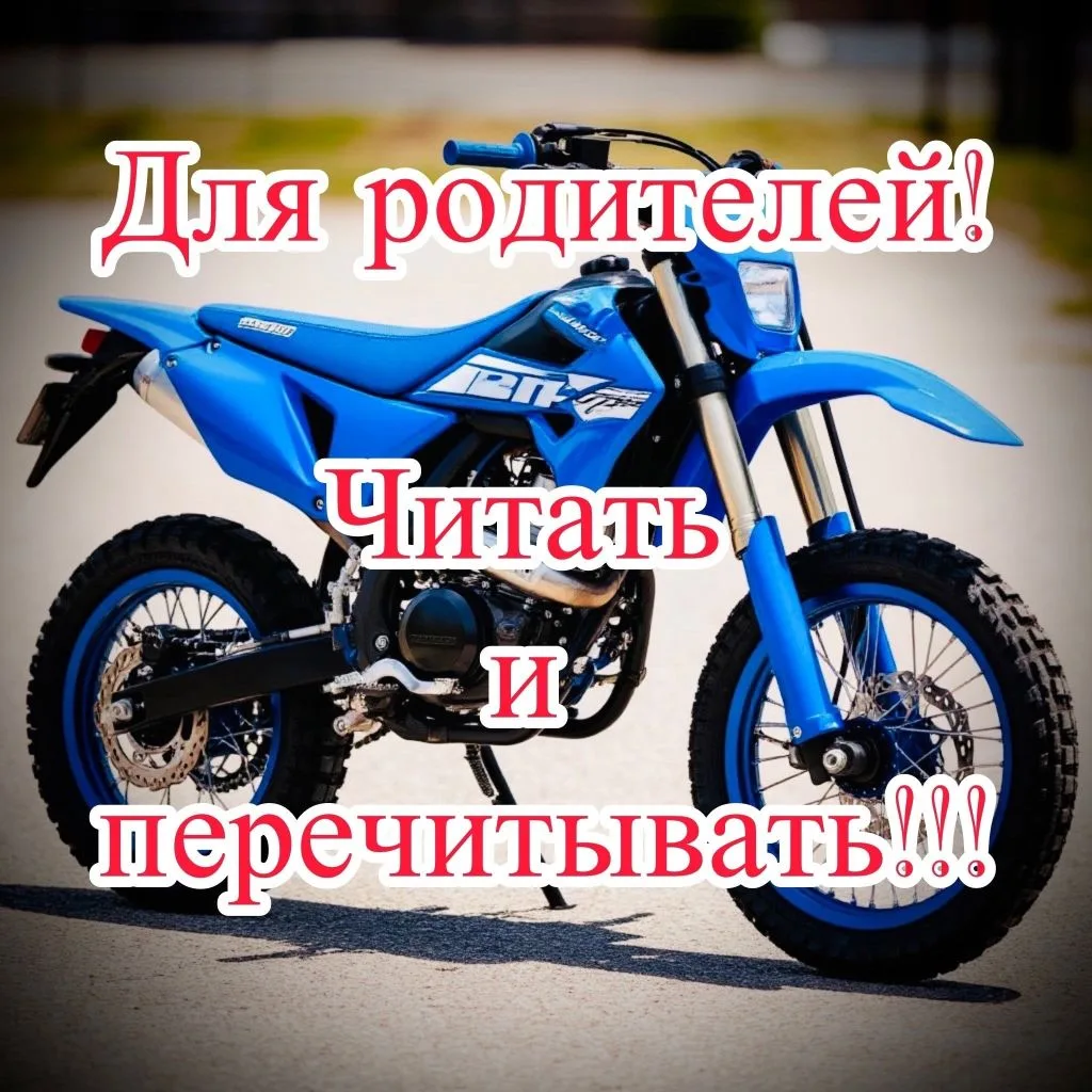 🚨 ВНИМАНИЕ, РОДИТЕЛИ!