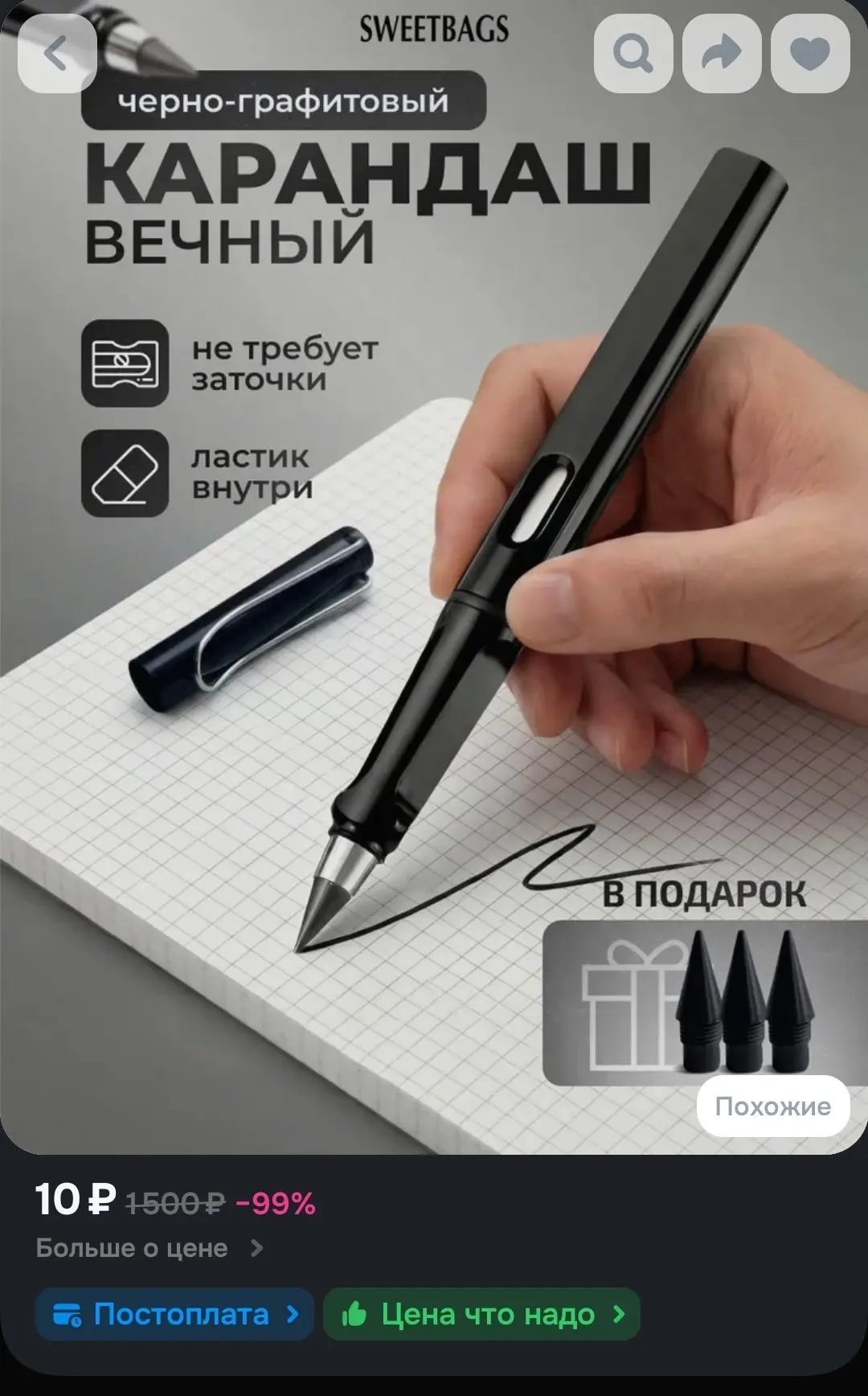 🖇Вечный карандаш с ластиком / черный карандаш бесконечный + 3 грифеля