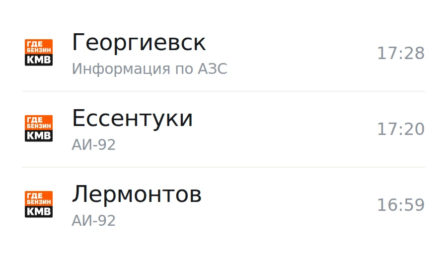 ❗Обновлённая информация по городам, станицам и сёлам: