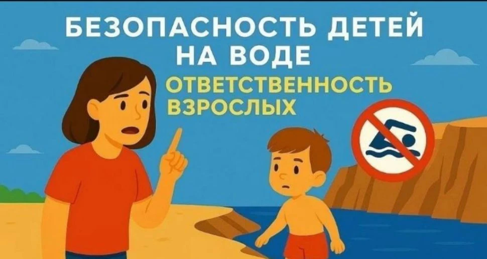 🏖БЕЗОПАСНОСТЬ ДЕТЕЙ НА ВОДЕ!
❗️Чтобы отдых не обернулся трагедией🖤, напоминаем:
👶не оставляйте де