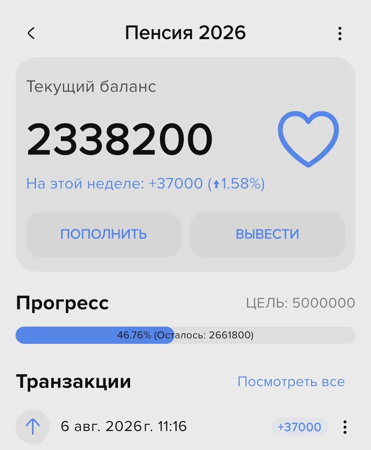 ЦЕЛЬ 2026

Выход на раннюю пенсию ,отложить 5.000.000₽ в 2026 году .

Пополнила счёт на 37.000₽

Про