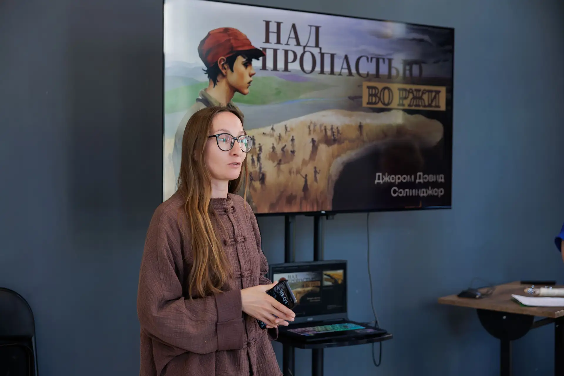 В «Крыльях» прошла встреча лектория «Учителя против классики»

Говорили о романе Джерома Сэлинджера 