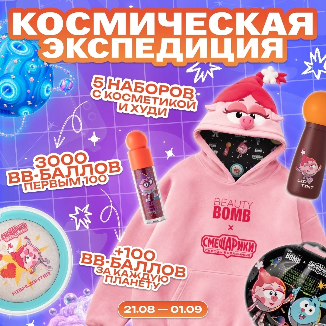 Приготовься 🎒