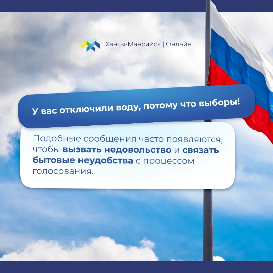 Как не стать жертвой фейков? 🛡️

📢 Продолжаем рубрику «Выборы: просто о важном». Во время избирате