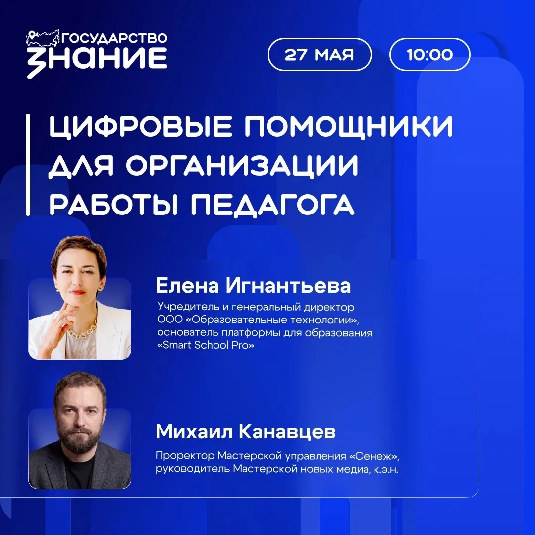 Цифровые помощники в образовании: как работать быстрее без потери качества