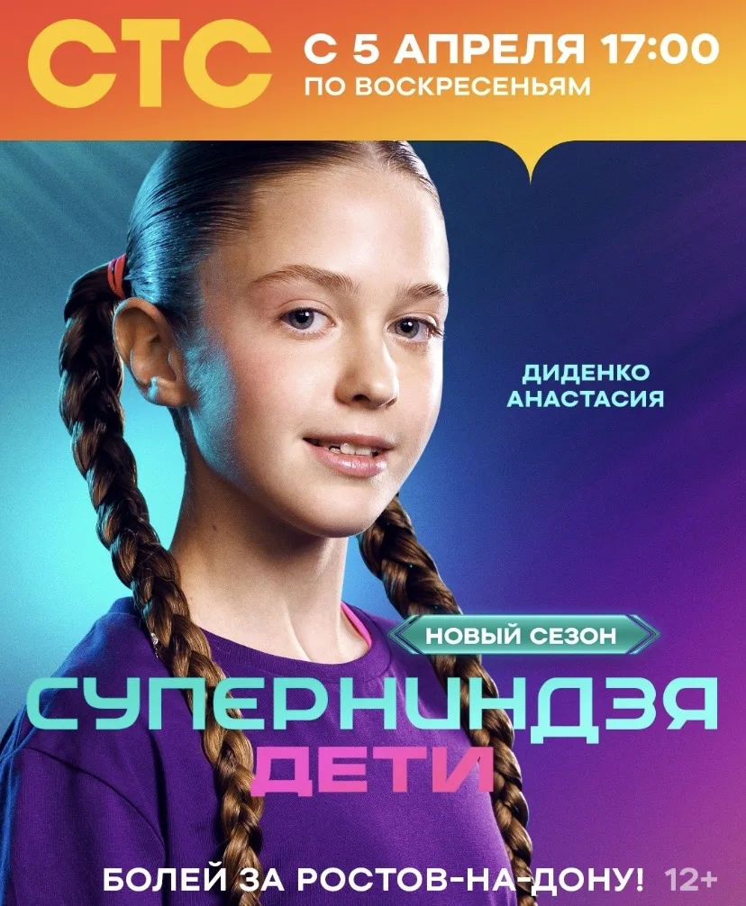 Продолжаем знакомство с участниками проекта "Суперниндзя.Дети"🤘
