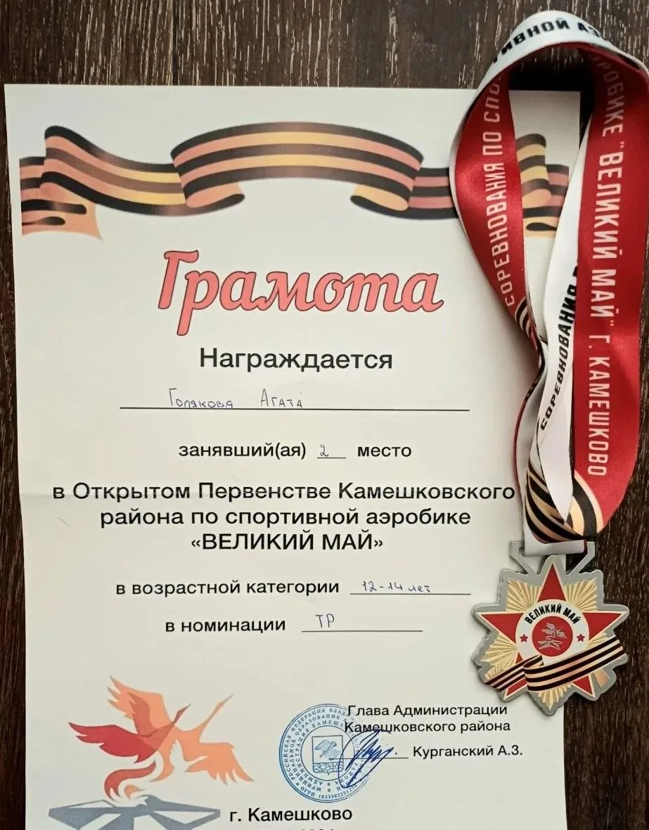 Поздравляем ученицу 7 "В" класса МАОУ "ОЦ №1" структурное подразделение №2 (школа №19) ...