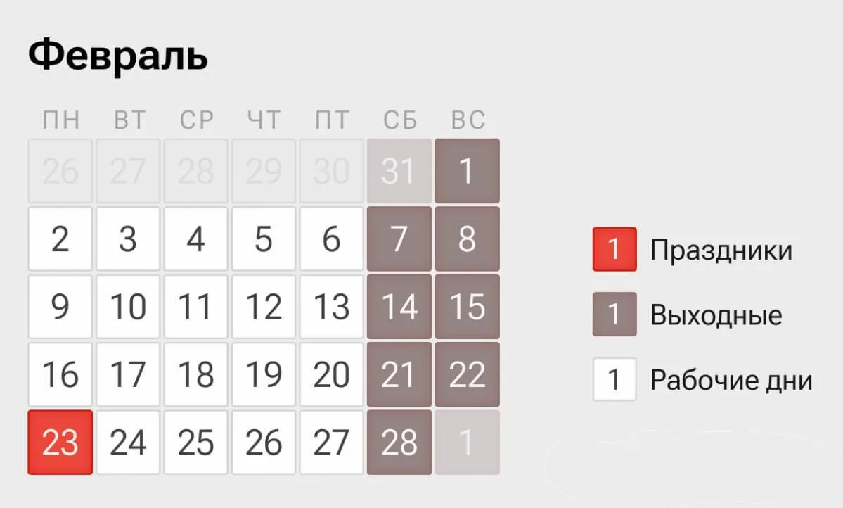 🗓️ На этой неделе россияне будут отдыхать три дня подряд.