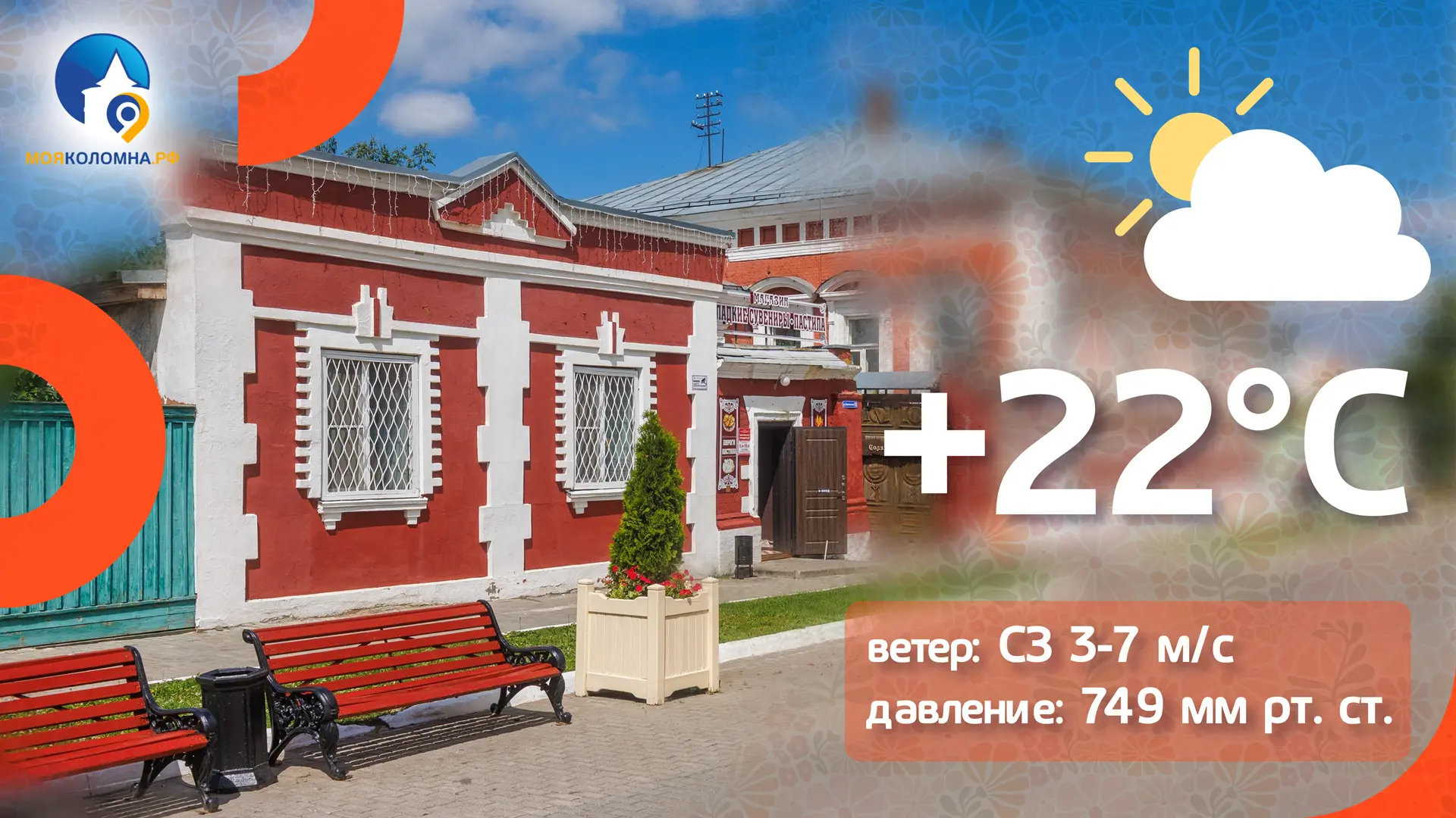 ⛅️ Не успело потеплеть, как снова температура поползла вниз. Сегодня пока без осадков, прохладный ве