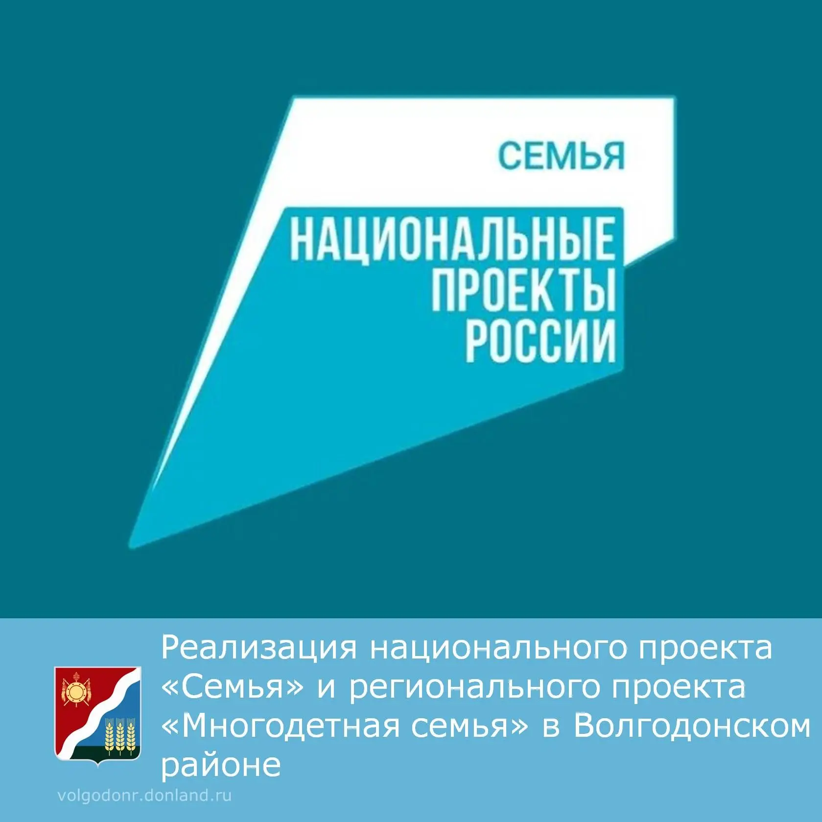 📢 Уважаемые жители Волгодонского района!