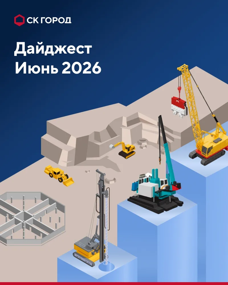 Дайджест: главное за месяц