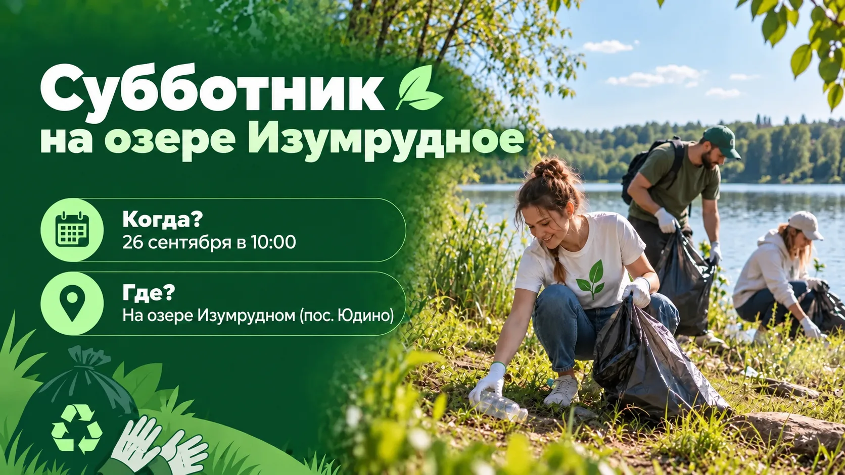 Давайте вместе сделаем Казань чище🌱