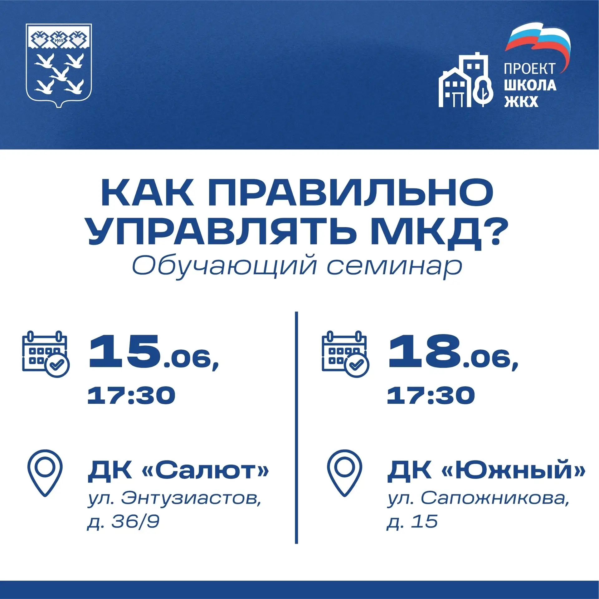 Дорогие чебоксарцы!
