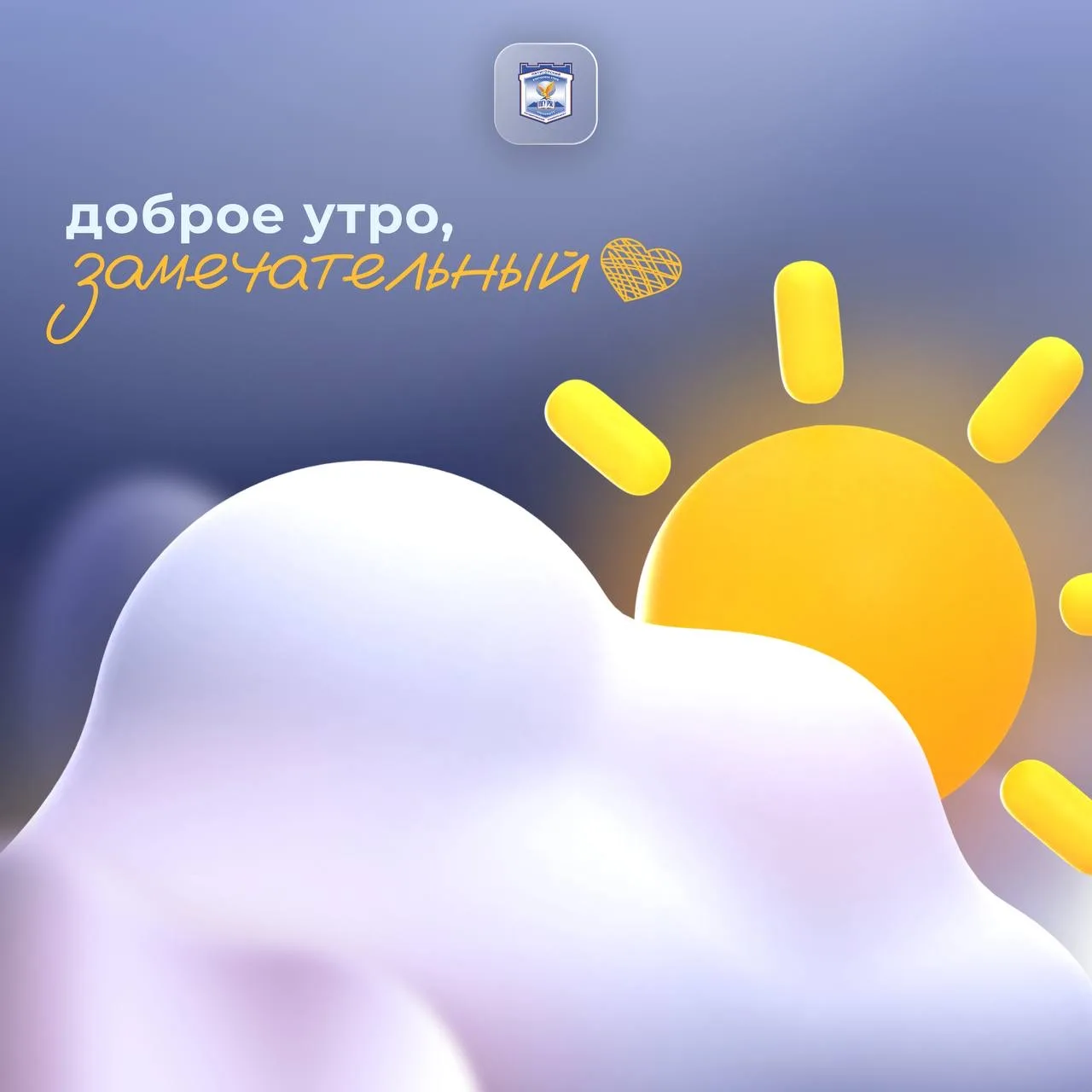 ⛅Всем доброе пасмурное утро!  Пора зарядиться энергией и скорее ответить на следующий вопрос понедел