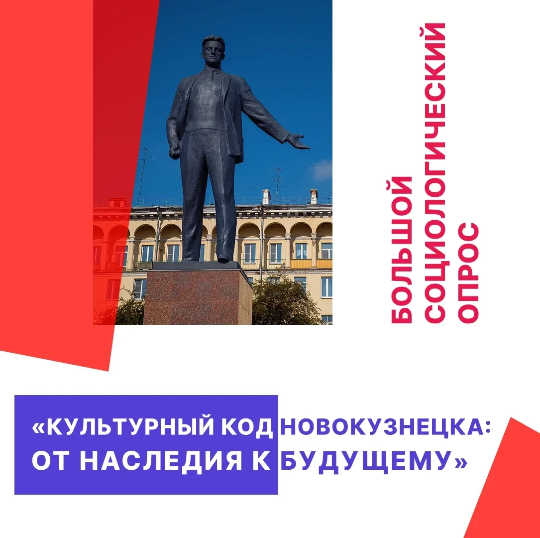 Новокузнецк — это больше, чем просто город. Это характер. Это история. Это МЫ! 🌆
