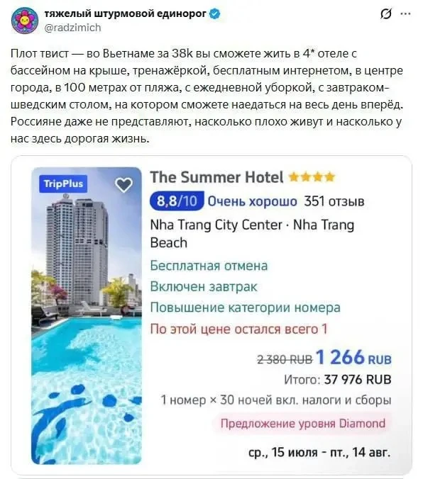 Месяц во Вьетнаме в отеле 4* может стоить дешевле 40 тысяч рублей. Обедов и ужинов нет, но зато есть