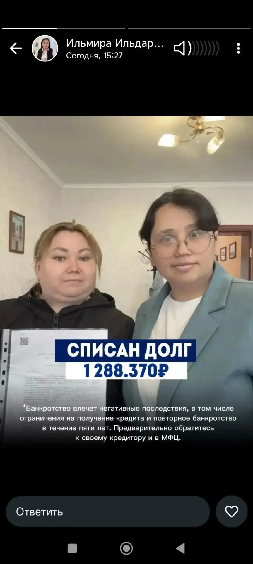 "Я ПРОШЛА ПРОЦЕДУРУ БАНКРОТСТВА И ОБНУЛИЛАСЬ!