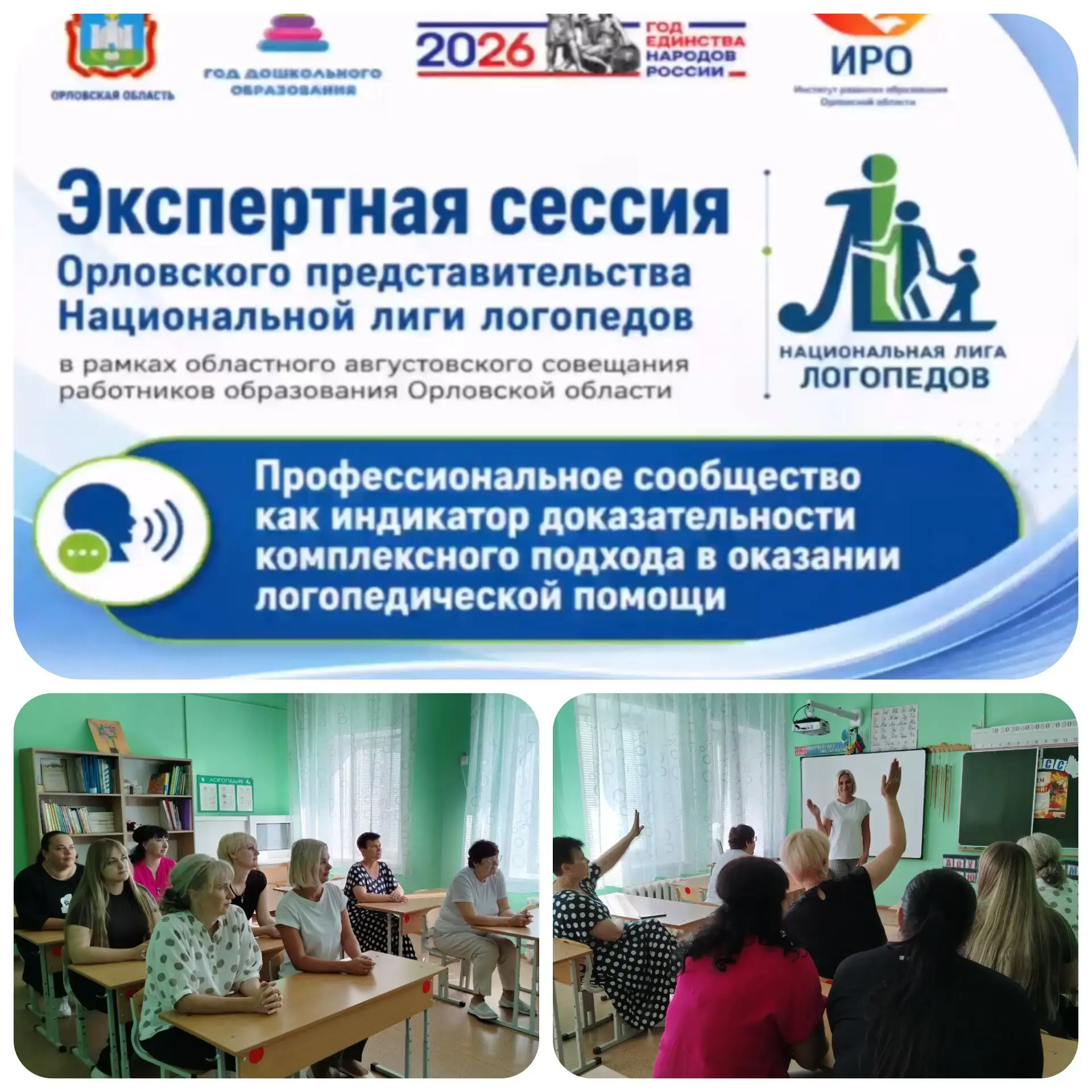 Наше методическое объединение учителей начальных классов провело первое в этом сезоне з...