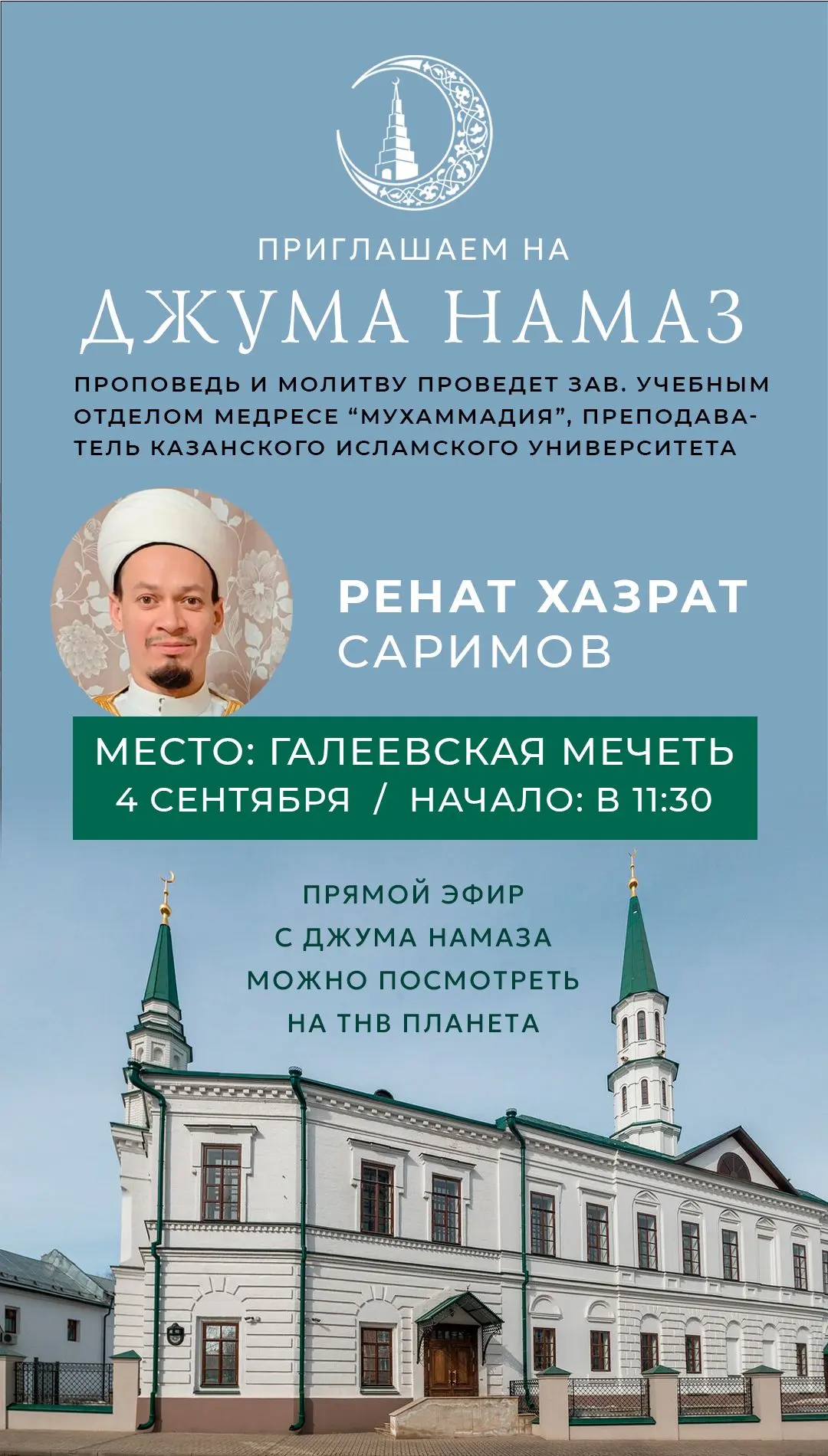 Ждем Вас на