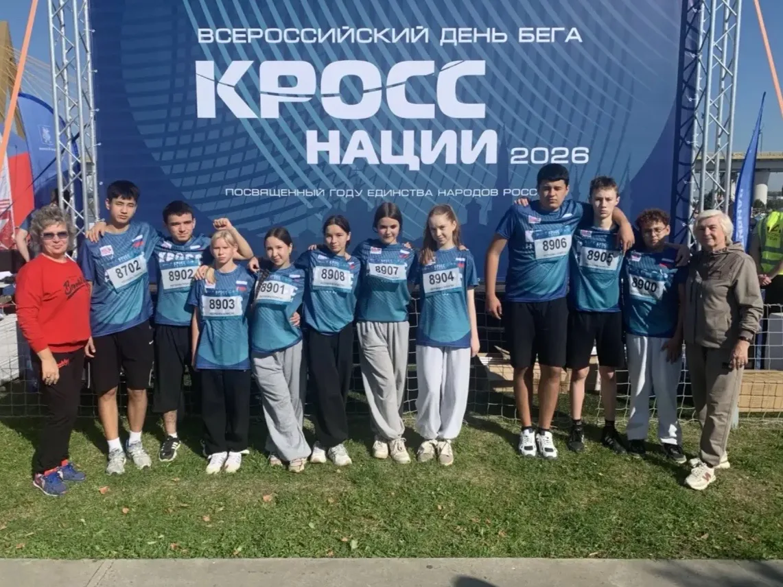 🏃‍♂️🏃‍♀️ Всероссийский день бега «Кросс нации — 2026»: Наши на дистанции!