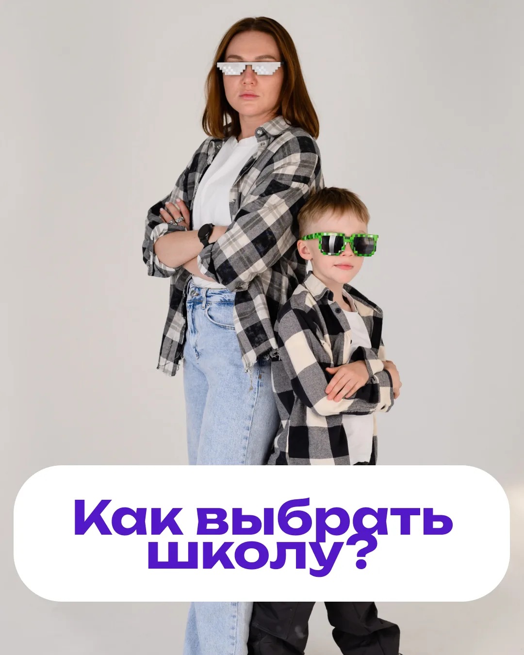 ‼️ Не каждая IT-школа подойдёт вашему ребёнку. И дело не в количестве курсов.