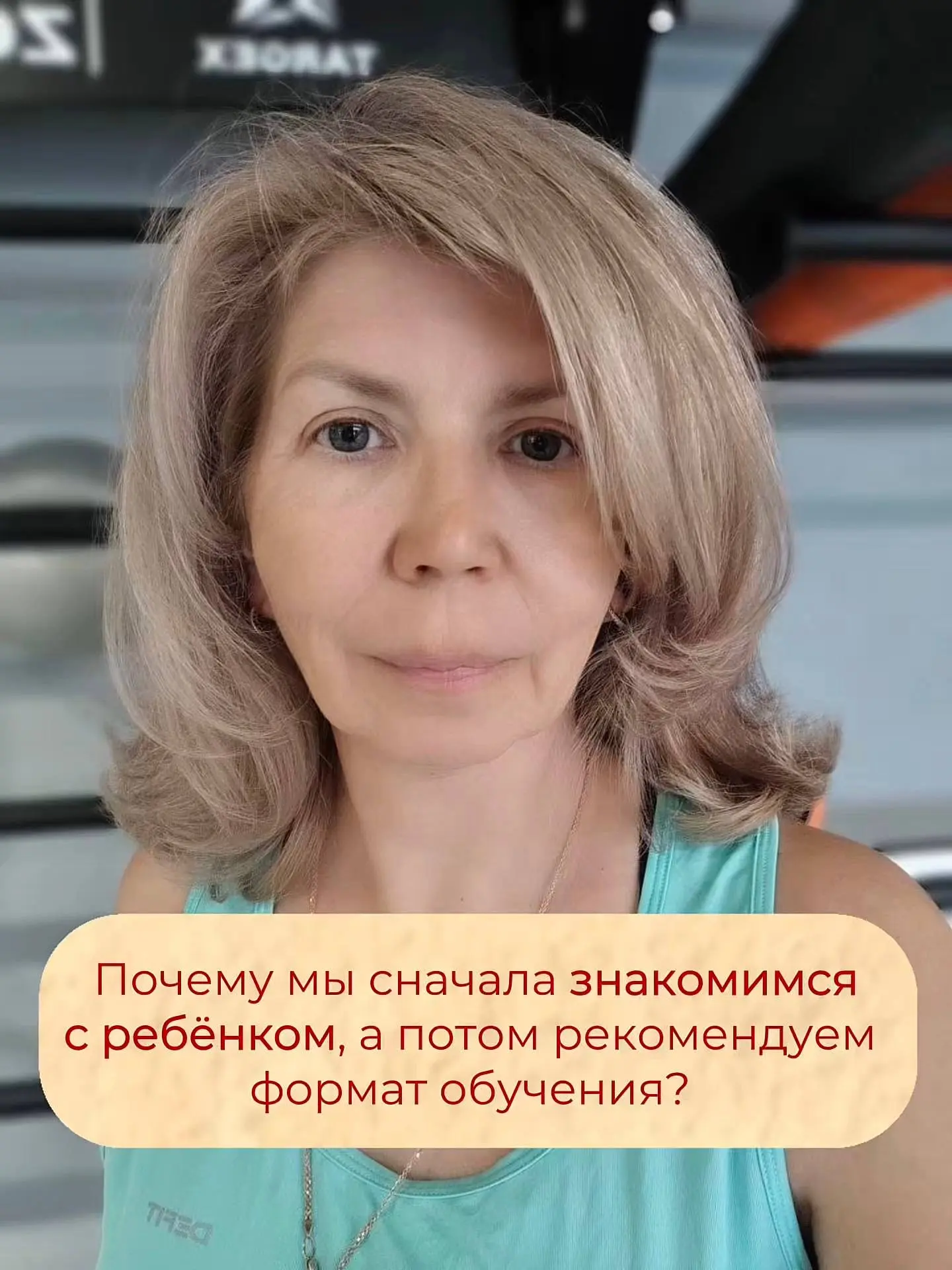 Почему мы не предлагаем формат занятий сразу? 🇨🇳