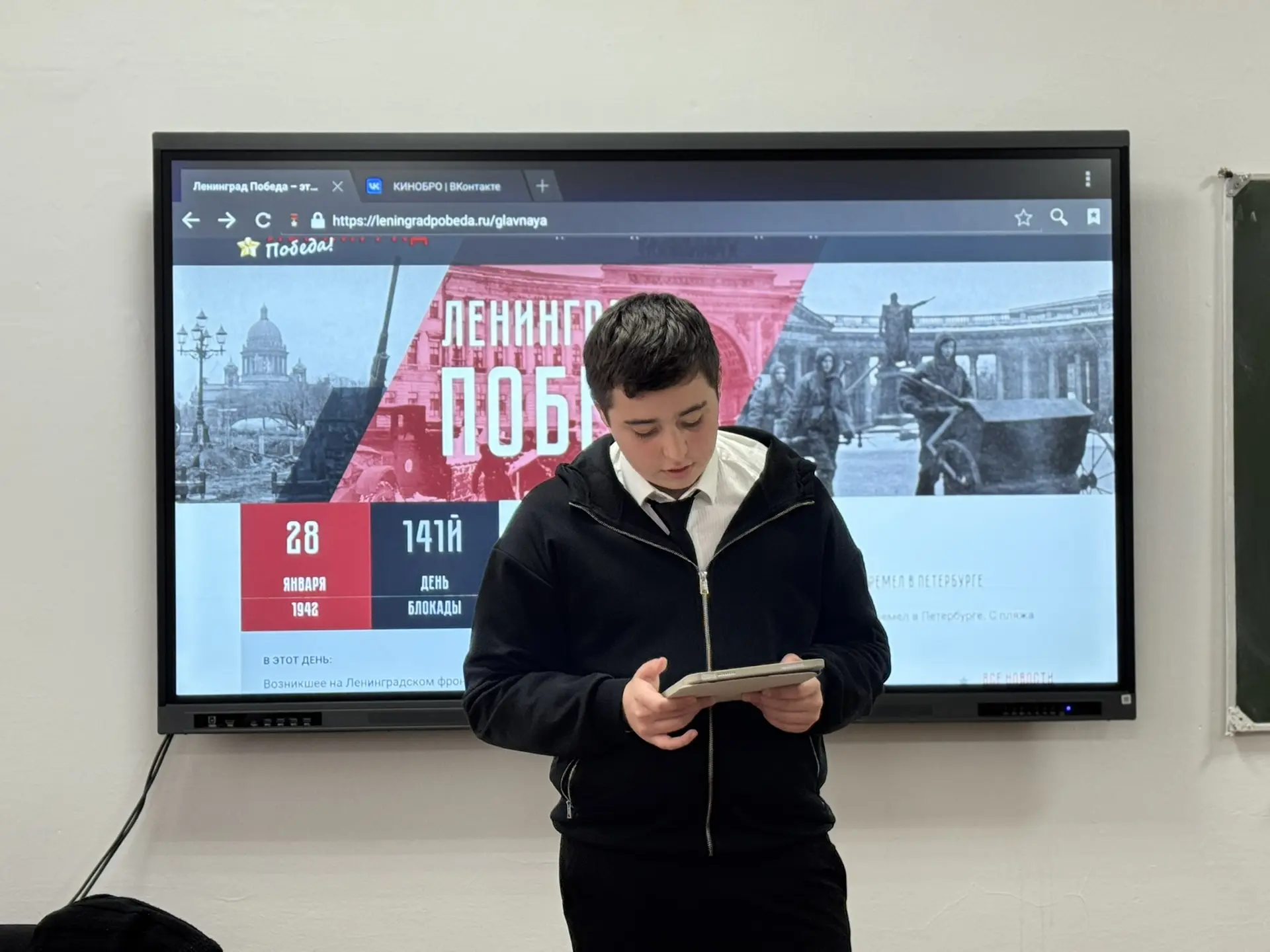 🕯 27 января - День полного освобождения Ленинграда от фашистской блокады (1944 год)  В МБОУ «Гимнази