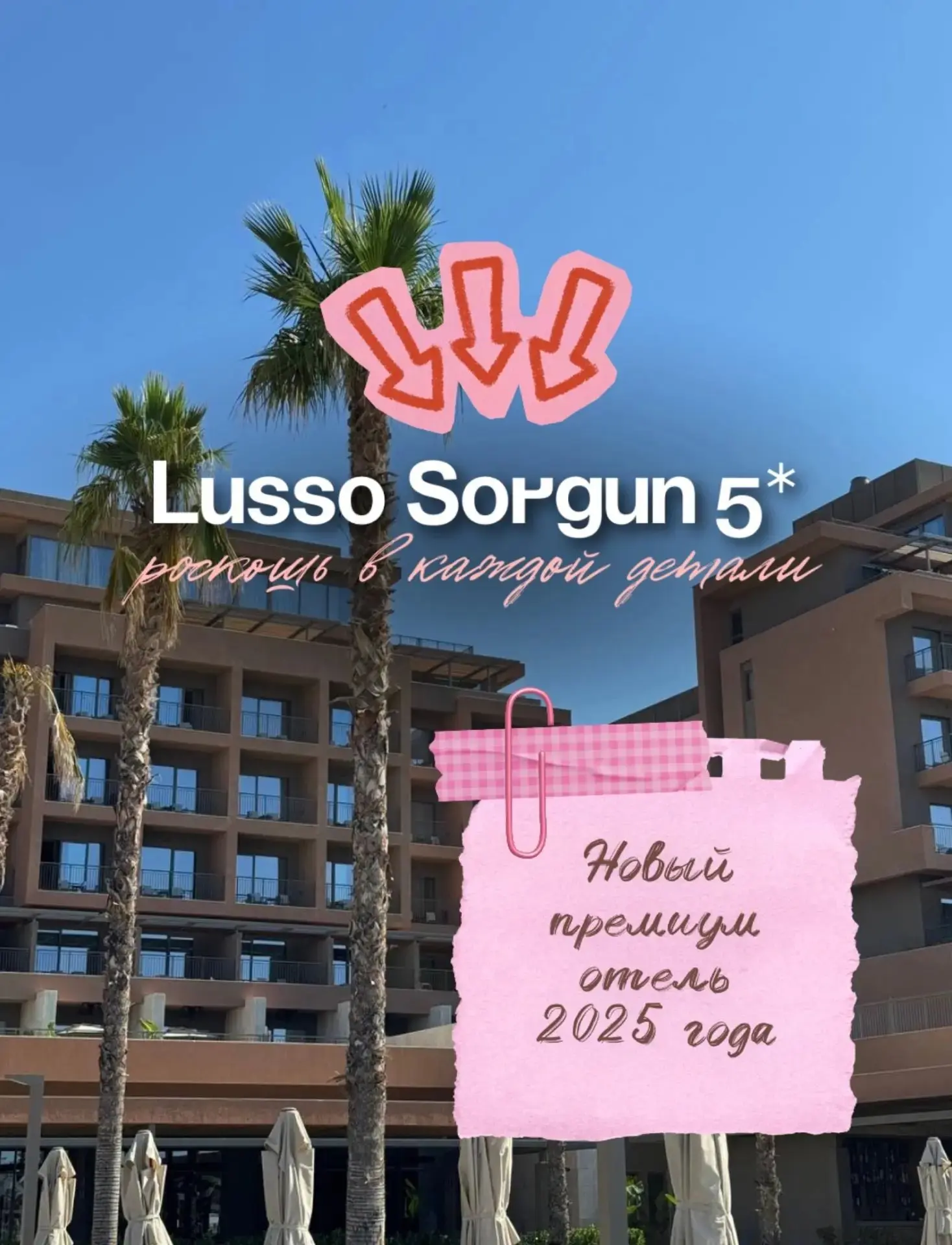 🌴 LUSSO SORGUN 5* 🇹🇷