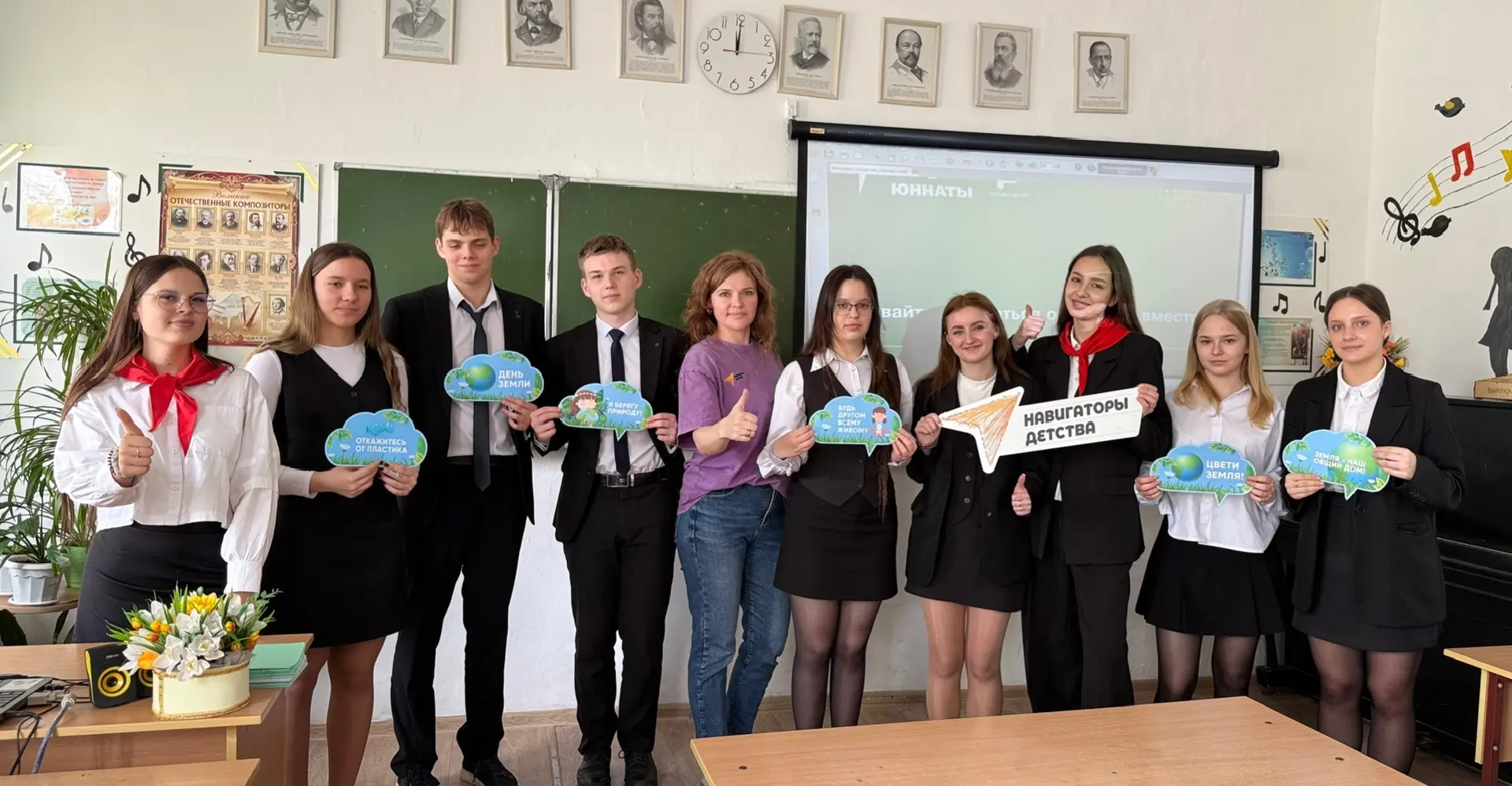 🌍 В преддверии Дня Земли активисты Движения Первых уже в деле! 🌱  Активисты нашей гимназии ✨Полина К