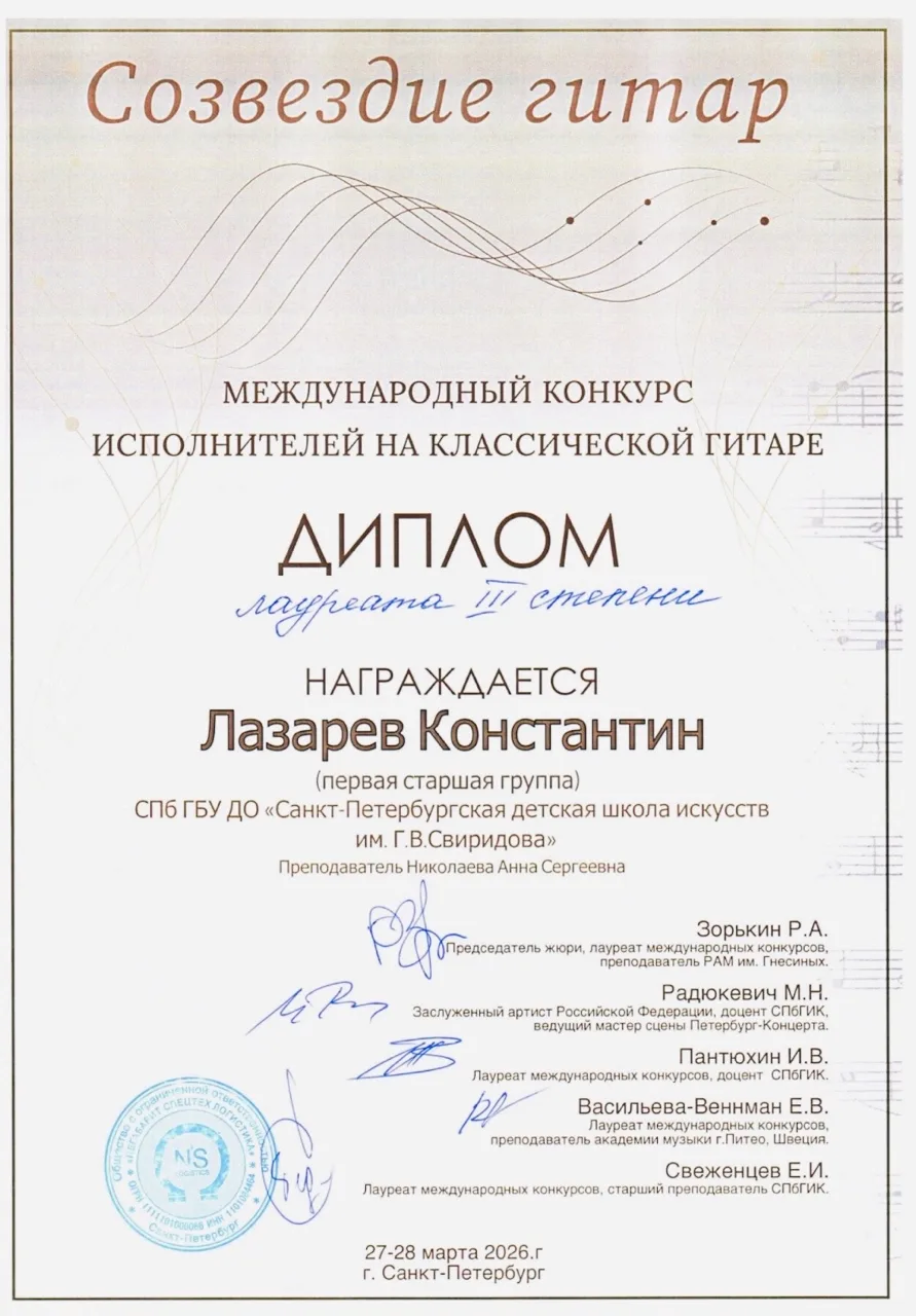 📢Поздравляем учащихся отдела Народных инструментов с Победой на Международном конкурсе...