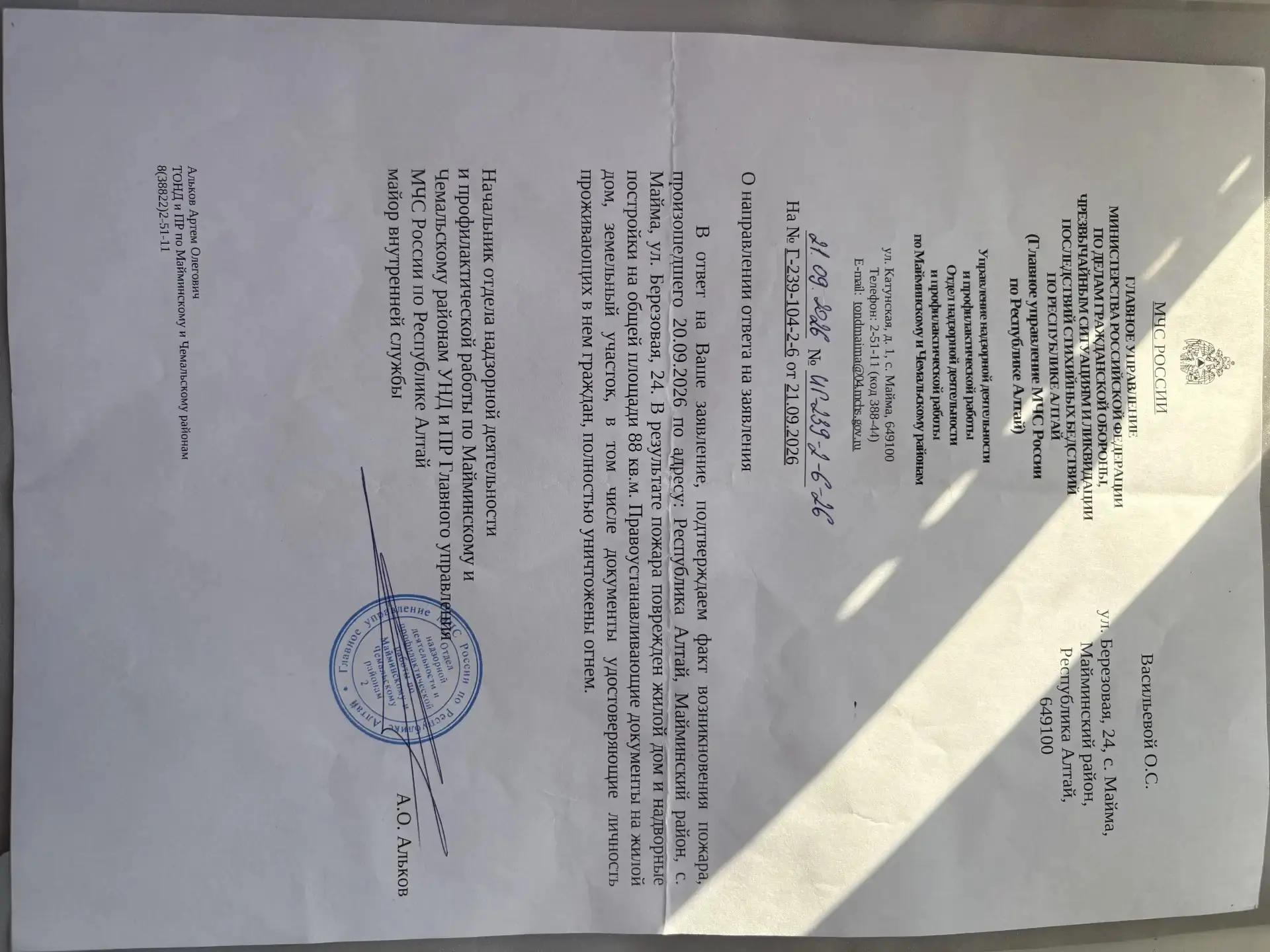 От подписчика 📩