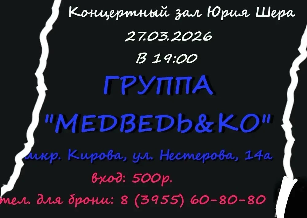 Дорогие друзья! Не забываем. Завтра у нас концерт.