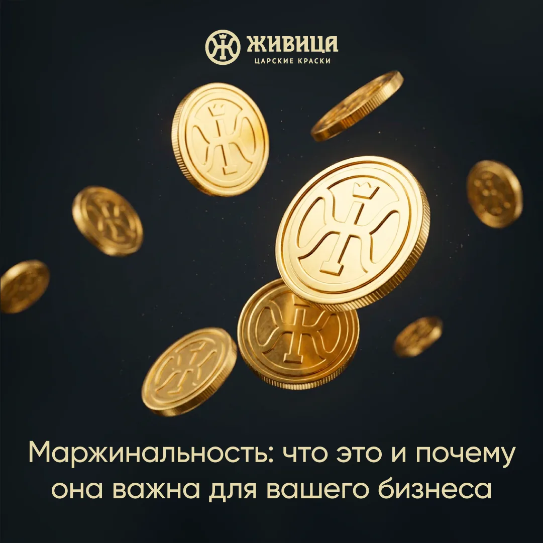 Маржинальность как инструмент стратегического роста в сегменте ЛКМ.