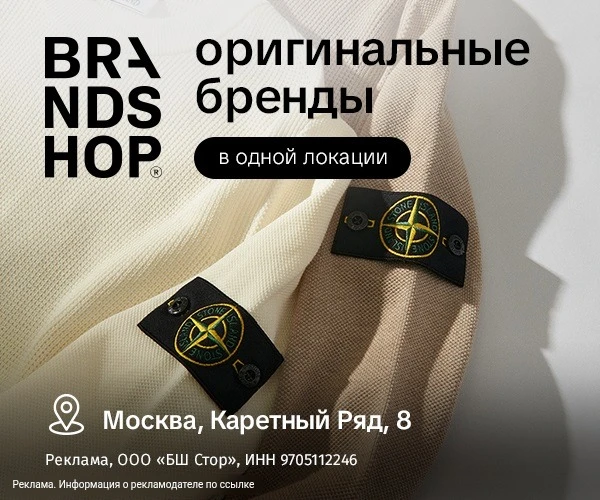 Ловите волну главных трендов 2026 года в BRANDSHOP. Мы собрали для вас самые актуальные модели от Ni