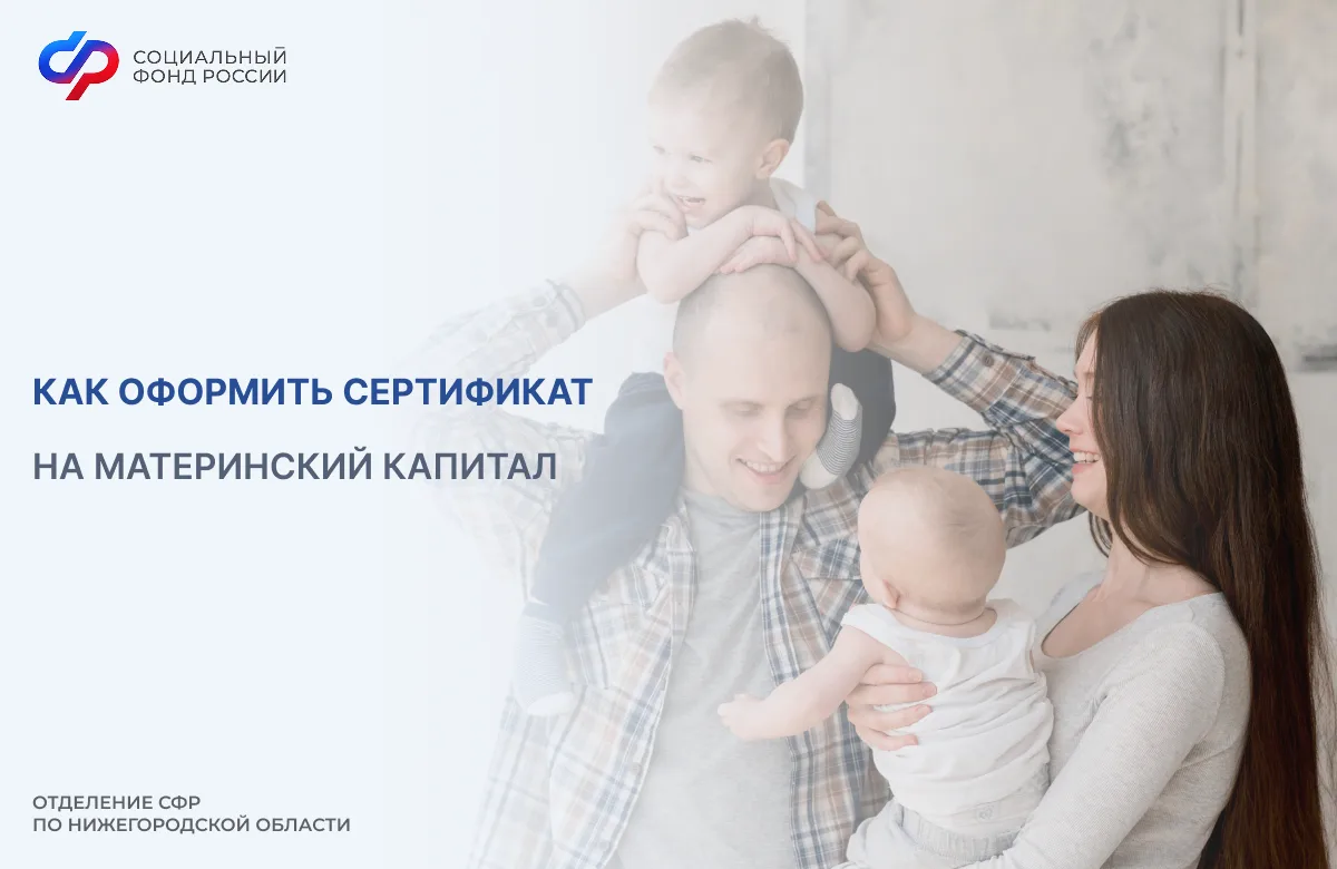 🤲 В настоящее время сертификат оформляется беззаявительно в электронном виде на портал...