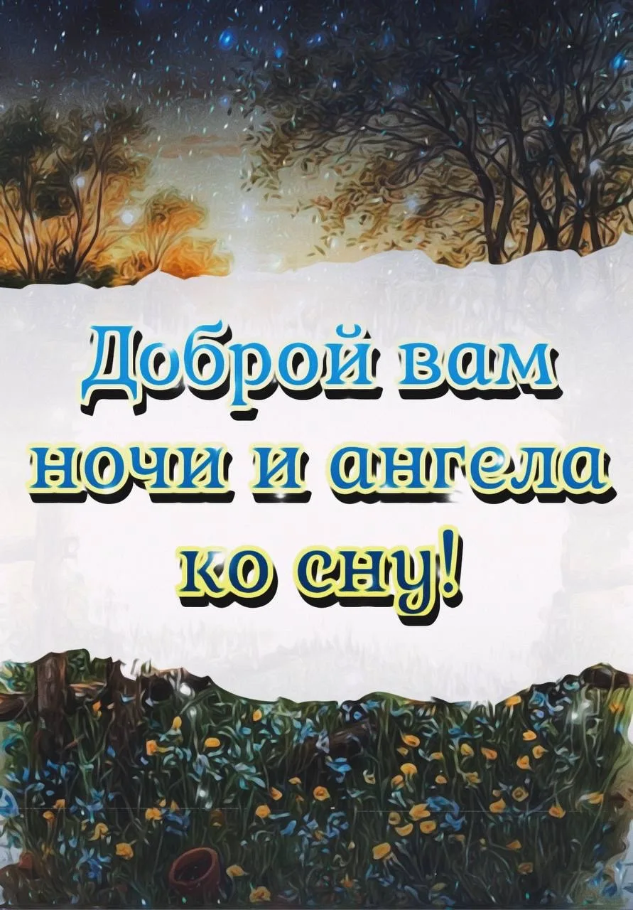 Православные открытки