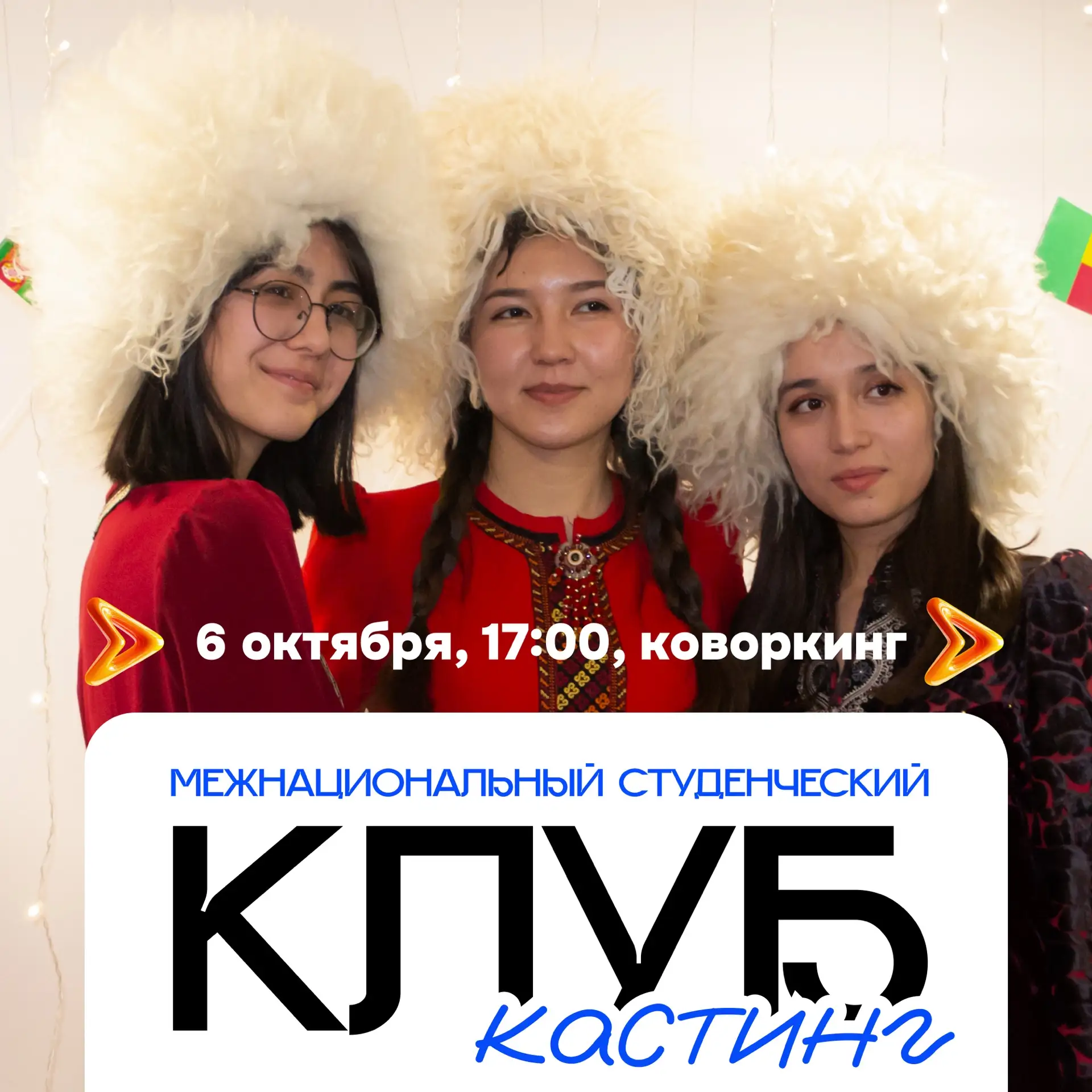 МСК в поисках 🔍