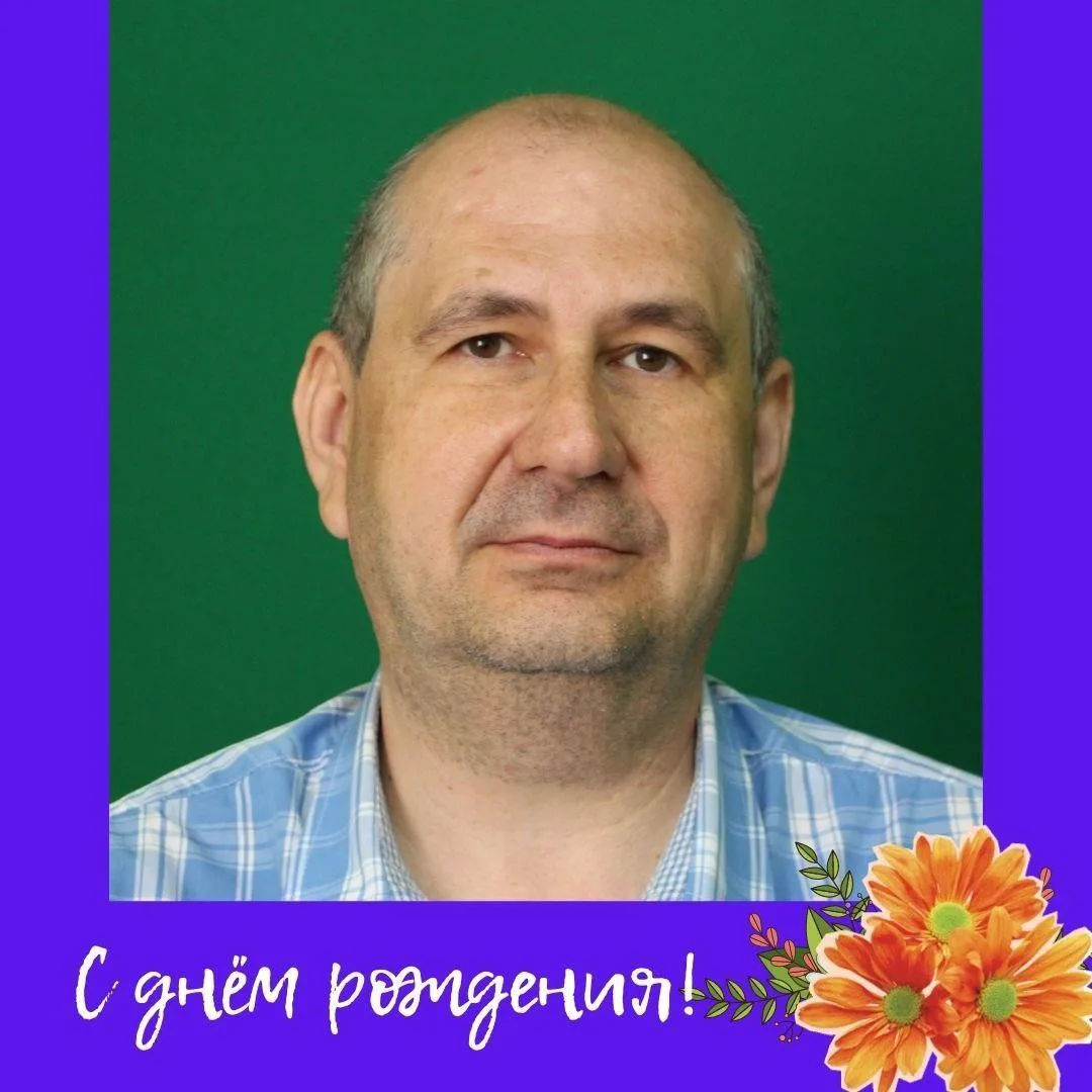 🎂21 мая свой День рождения празднует Морозов Димитрий Александрович, юрисконсульт Райо...