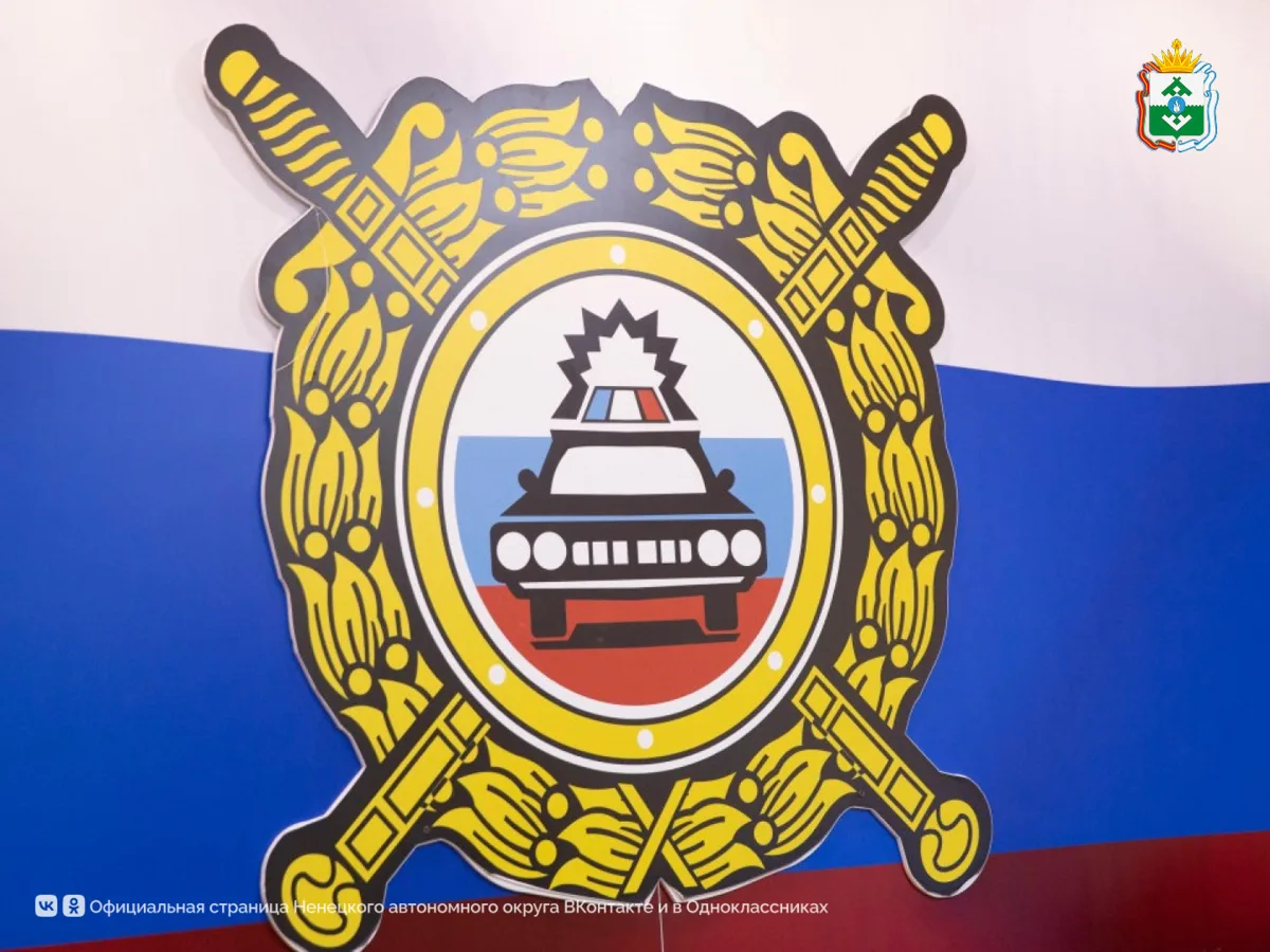 Губернатор НАО Ирина Гехт поздравила поздравила сотрудников ГИБДД с профессиональным пр...