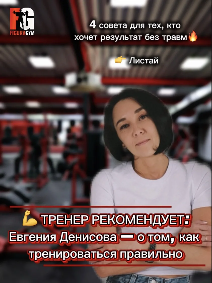 Запись на персональные тренировки в л/с Евгении Денисовой или через менеджера клуба Тел...