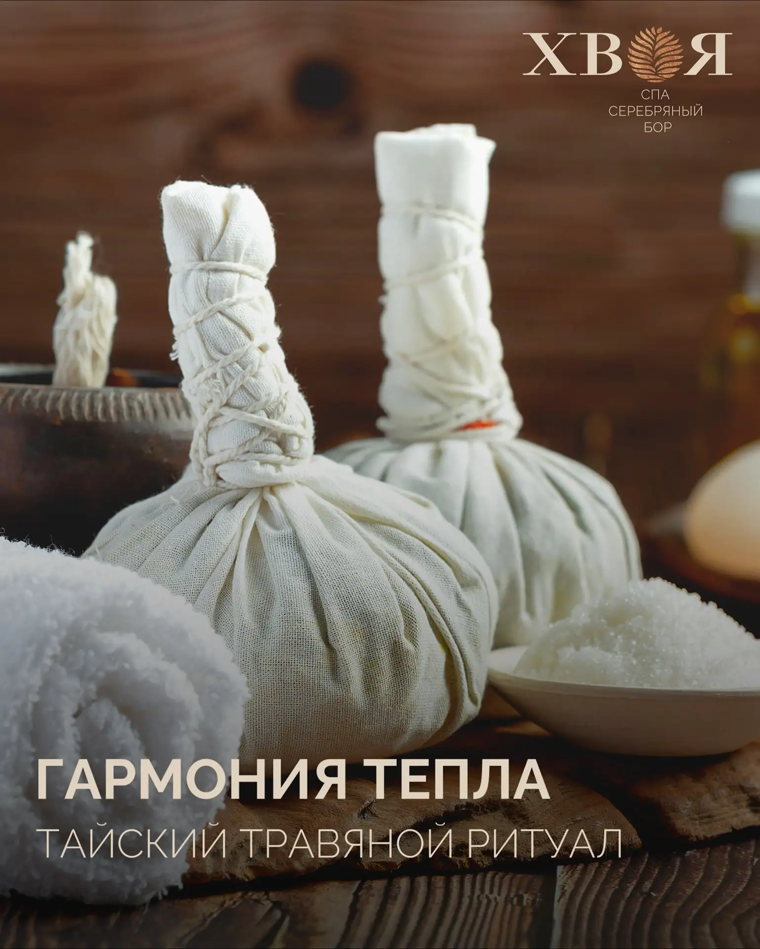 Новое измерение тепла: аутентичный восточный ритуал ✨