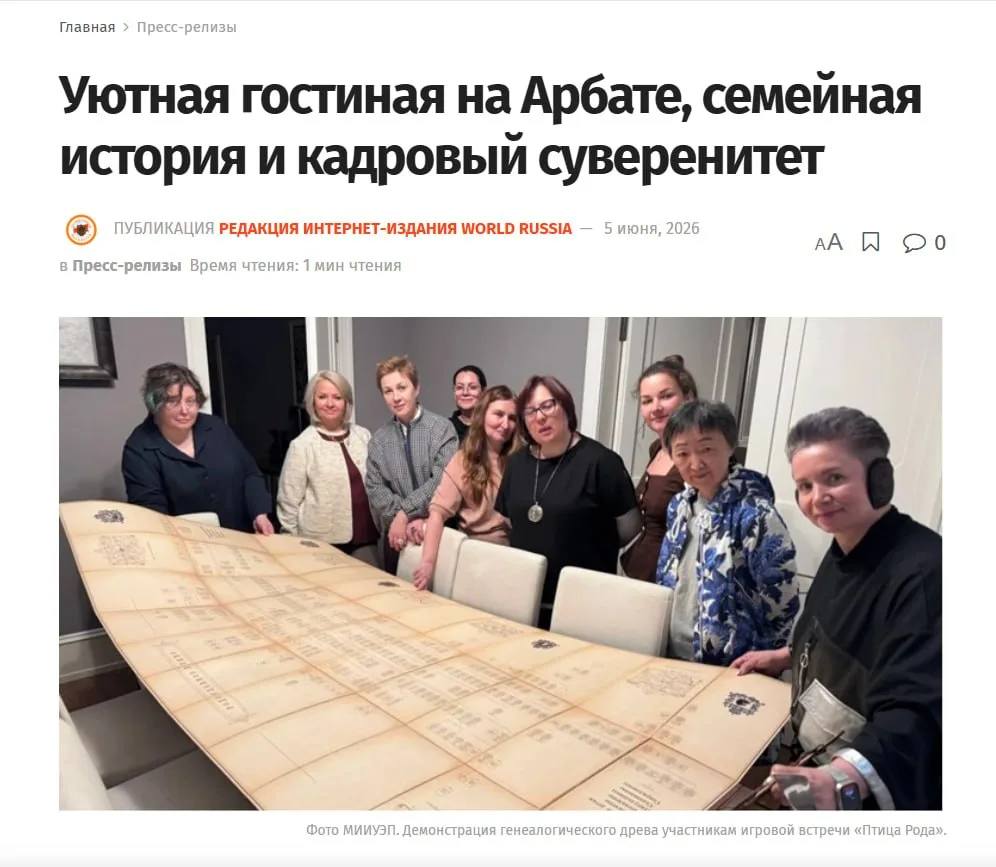 ...Сегодня исследование истории рода — это не просто хобби для узкого круга архивных эн...