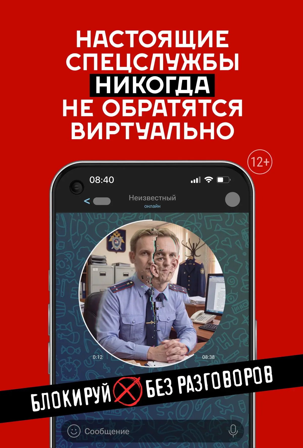 Коктейль Молотова + сотовая вышка = цена свободы